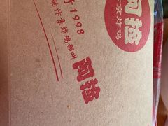 -阿捡忭京炸鸡(韭菜园总店)