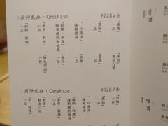 -鮨政·Omakase(港汇恒隆广场店)