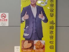 -超级鸡车(曹杨路店)