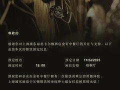 -金轩中餐厅 Jin Xuan(浦东丽思卡尔顿酒店)