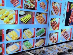 -锦州御烧烤·形象店(人民街店)