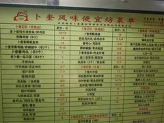 -卜奎风味便宜坊(兴隆路店)