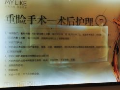 体验后-美莱医学美容医院