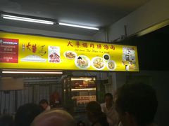 -大华猪肉粿条面