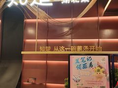 -知楚•精致湖北菜(武商MALL店)