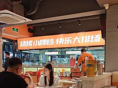 -宝记烧烤·碳锅羊肉·羊蝎子火锅·夜食社(文体路创始店)