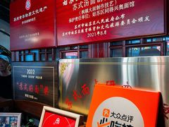 -同得兴 Since·1995 传统苏式面馆(嘉馀坊店)