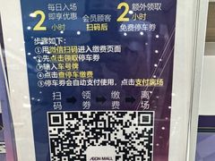 -永旺梦乐城(金银潭店)