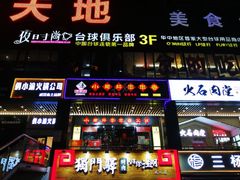 -欧利新天地