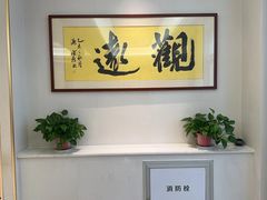-浪里白·家宴(安德门大街店)