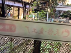 -天怡·鱼工厂(梅溪湖店)