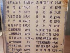 菜单-金汤包(美专校街店)