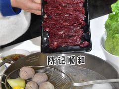 -陈记顺和牛肉火锅馆(天河北路店)