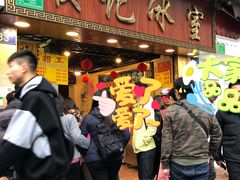 -顺记冰室(宝华路店)