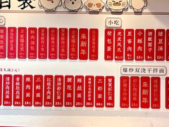 -朱新年·苏式汤团·面点(北寺塔店)