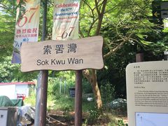 -南丫岛