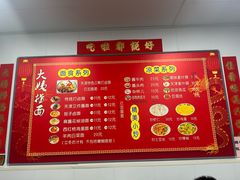 -大姨捞面(新安花园店)