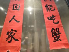 -李百蟹·江南蟹黄面·河景餐厅(夫子庙总店)