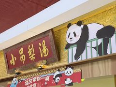 -小吊梨汤·北京菜·烤鸭(鸟巢店)