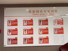 -爱康国宾体检中心(五角场万达广场分院)