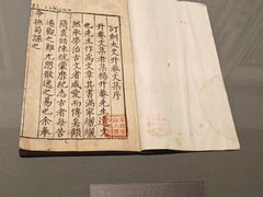 -四川大学博物馆