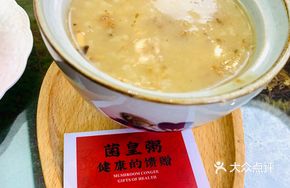Blood-Nourishing and Qi-Boosting Mushroom Royal Porridge