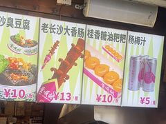 -董顺桃小粒臭豆腐(太平街一店)