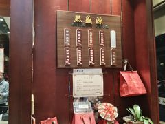 -熙盛源(永乐路店)