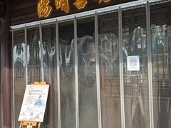 -王阳明故居