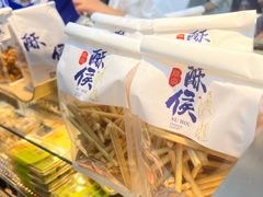 -酥侯糕点(广东路店)