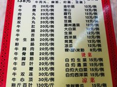菜单-华威达牛庄(黄埔大道西店)