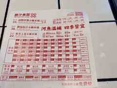 -肥汁米蘭香港米线(长宁来福士店)