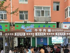 -马晓马佳牛羊肉(新合路店)