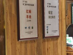 -福宝漠北·牛羊肉(广埠屯店)