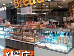 面包甜点陈列柜-BreadTalk面包新语·烘焙蛋糕(中华广场店)