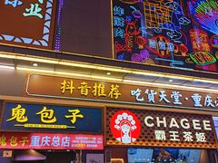 -八一好吃街·高品美食广场