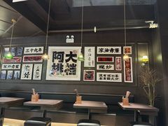 -阿大排档(长春这有山店)