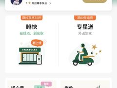 -星巴克臻选(深圳海上世界店)