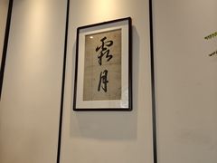 -鮨匠·割烹料理(巨鹿花园店)