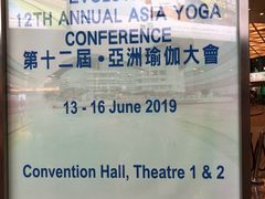 -香港会议展览中心演讲厅
