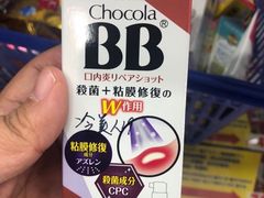 -大国药妆(NEW心斎橋店)