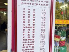 -陈记锅盖面(长江路店)