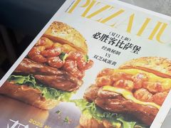 -必胜客(长安长青店)