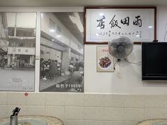 -雨田饭店