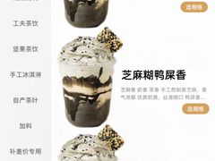 -成川茶店·潮汕工夫浓茶(万象店)