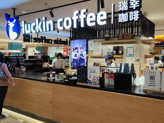 -luckincoffee瑞幸咖啡(顺义华联商厦店)