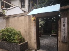 -二楼南书房