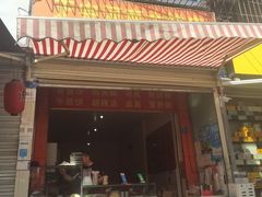 门面-正宗河南特色大饼店(菊乐路店)