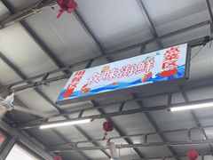 -众味海鲜大排档·活海鲜·潮汕味(南澳店)