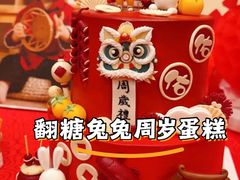 -卡比儿童蛋糕·心意定制·低脂零卡糖动物奶油FancyBALLOON(滨海店)